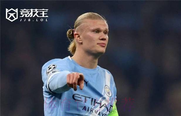 西媒:皇马会努力签哈兰德 双方已有口头协议 西媒:皇马会努力签哈兰德 双方已有口头协议