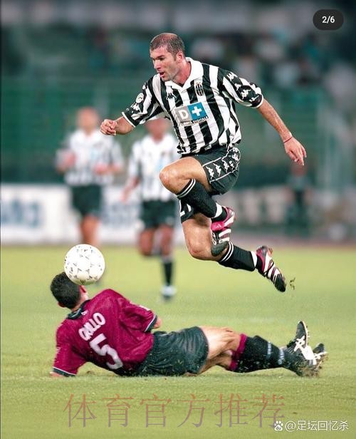 阿斯：齐达内一直都在尤文的选帅名单之中