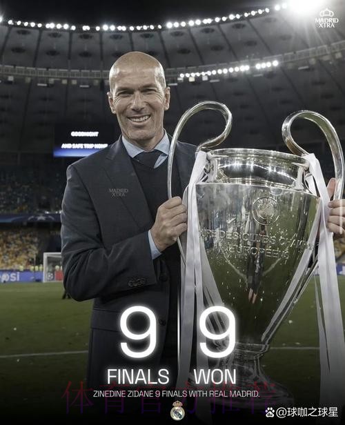齐达内执教皇马200场战绩：夺10座冠军