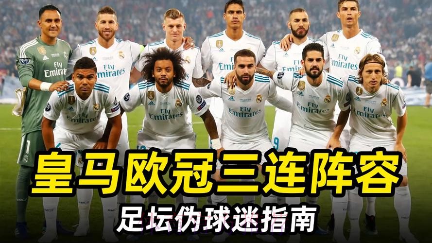 皇马高层:伊斯科很重要 完全信任现有阵容 皇马高层:伊斯科很重要 完全信任现有阵容