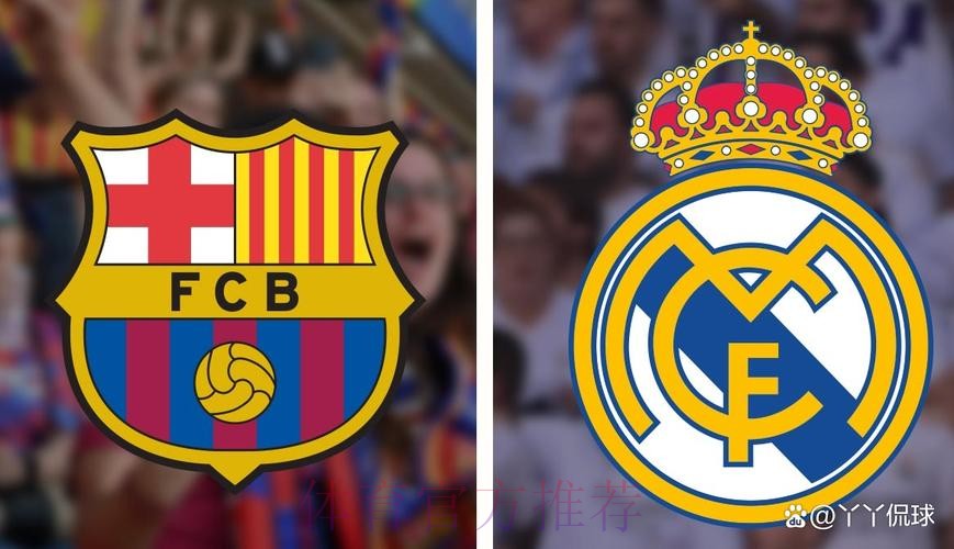 【大地霸霸】西甲焦点战：巴塞罗那vs皇家马德里