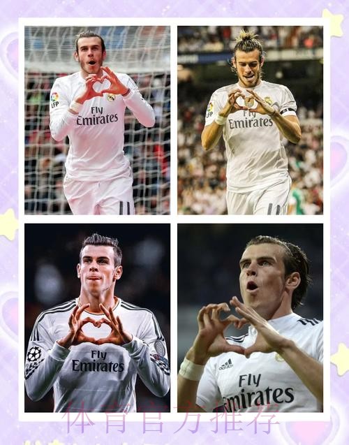 贝尔:皇马只有两个球员打高尔夫 我毫无疑问第一